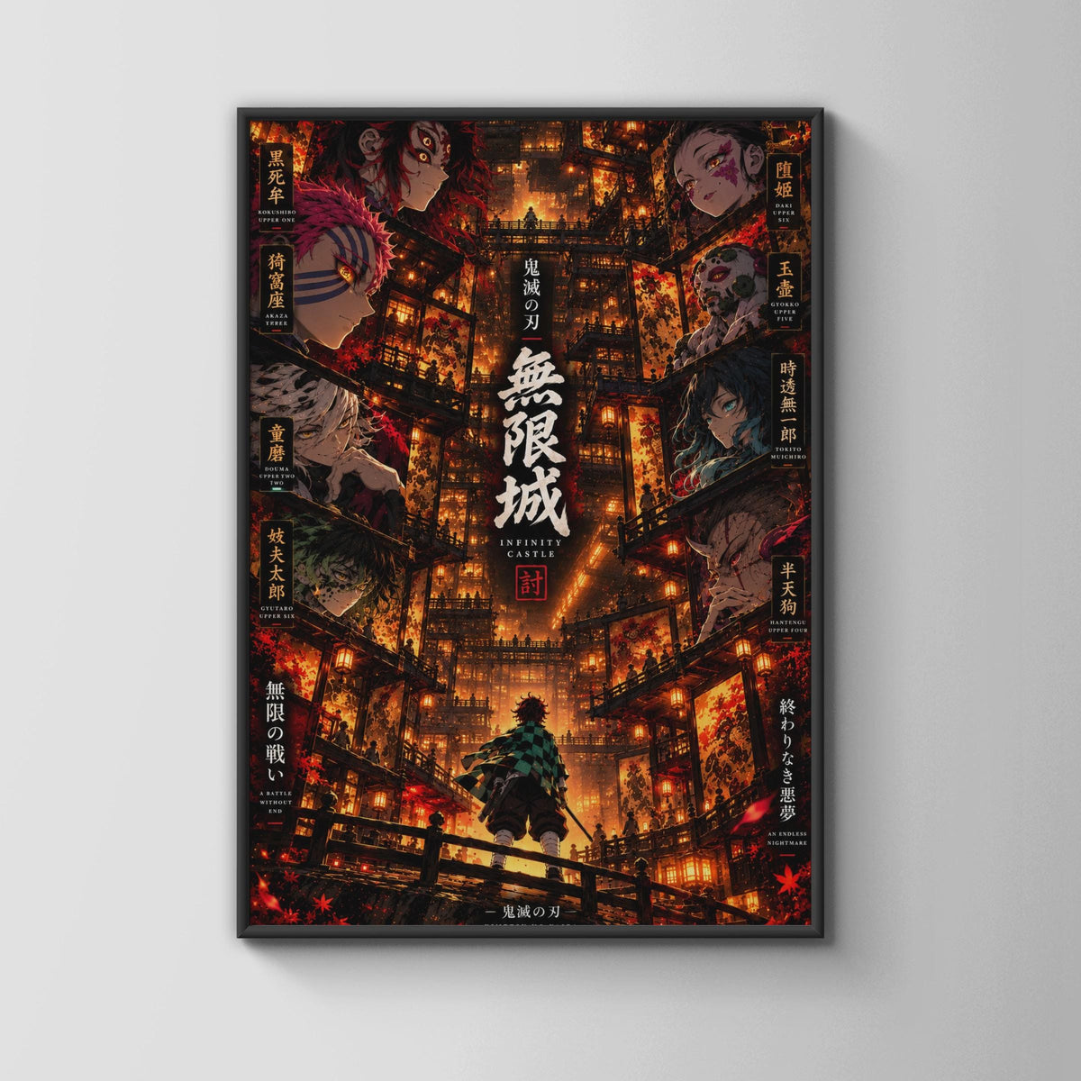 Demon Slayer Infinity Castle Poster, Anime Wall Art, Dark Fantasy Print, Kimetsu no Yaiba
