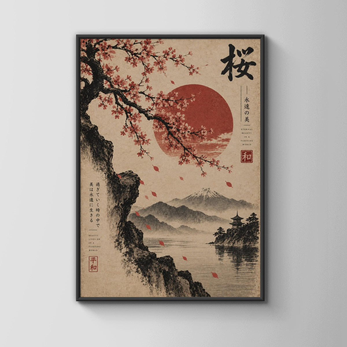 Cherry Blossom Japanese Wall Art Poster, Red Sun Mount Fuji, Vintage Ink Print